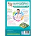 ชุดกิจกรรมการเรียนรู้ Active Learning เศรษฐศาสตร์ ชั้นมัธยมศึกษาปีที่ 3